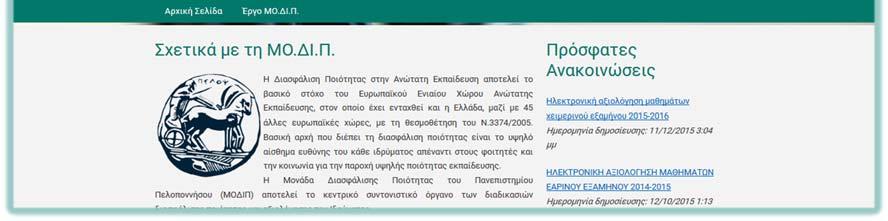 Χρήση του Ο.ΣΥ.ΔΙ.Π. από τα Μέλη ΟΜ.Ε.Α. 4 Χρήση του Ο.ΣΥ.ΔΙ.Π. από τα Μέλη ΟΜ.Ε.Α. Τα μέλη των ΟΜ.Ε.Α. έχουν τη δυνατότητα να αντλούν στατιστικά στοιχεία από το Ο.ΣΥ.ΔΙ.Π. προκειμένου για την ενσωμάτωσή τους στις αναφορές του τμήματος.