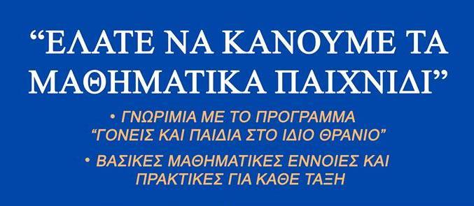 6 Φεβρουαρίου