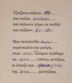 να συμβάλλει στην ερμηνευτική οικειοποίηση του κειμένου από τους μαθητές (Κάλφας, 1998).
