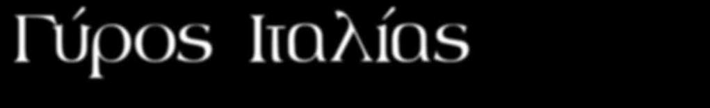 Στην κεντρική Πλατεία Μπρα θα δούμε την περίφημη ρωμαϊκή Αρένα, και θα συνεχίσουμε για τις όμορφες πλατείες Ντελ Έρμπε και Ντέι Σινιόρι, που περιβάλλονται από άριστα διατηρημένα μεσαιωνικά κτήρια,