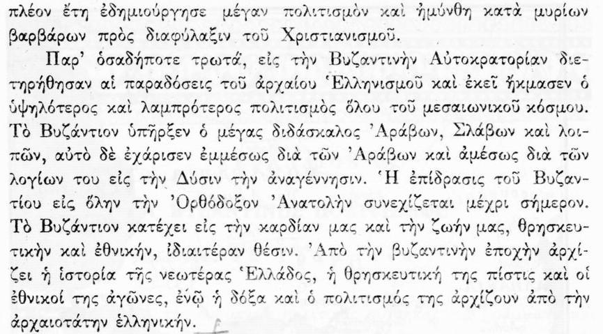 εγχειρίδιο του 1972...) Γ1.