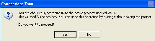 Connection Manager (Сл. 4.