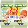 ) BABY CARE μωρομάντιλα χαμομήλι 4x12 τεμάχια (2+2 πακ.