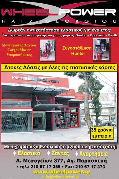 Ioulios_15_mais_2012.qxd 18/11/2016 1:48 μμ Page 7 Α π ό ψ ε ι ς... 7 Ο Δήμαρχος «παίζει» με τη φωτιά. Ανακοίνωση λάβαμε από τον επικεφαλής της «Λαϊκής Συσπείρωσης» κ.