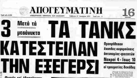 Εφημερίδα «ΑΠΟΓΕΥΜΑΤΙΝΗ», Τίτλος «3 Μετά τά