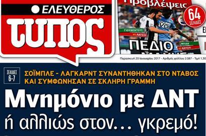 Εφημερίδα «ΕΛΕΥΘΕΡΟΣ τύπος», Τίτλος «Μνημόνιο με ΔΝΤ ή