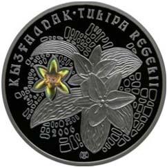 Мерейтойлық және ескерткіш металл ақшалар көрсетілген құнына сәйкес төлем жасауға жарамды, бірақ олар негізінен мәдени ағартушылық мақсатқа арналған.
