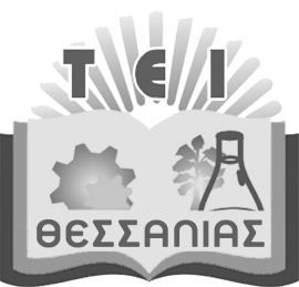 ΑΝΑΡΤΗΤΕΑ ΣΤΗ «ΔΙΑΥΓΕΙΑ» ΕΛΛΗΝΙΚΗ ΔΗΜΟΚΡΑΤΙΑ ΤΕΧΝΟΛΟΓΙΚΟ ΕΚΠΑΙΔΕΥΤΙΚΟ ΙΔΡΥΜΑ (Τ.Ε.Ι.) ΘΕΣΣΑΛΙΑΣ ΣΧΟΛΗ ΤΕΧΝΟΛΟΓΙΚΩΝ ΕΦΑΡΜΟΓΩΝ ΟΡΘΗ ΚΟΙΝΟΠΟΙΗΣΗ Λάρισα 13-2 - 2018 Αριθ. πρωτ. - 62 - Ταχ. Δ/νση : Τ.Ε.Ι. Θεσσαλίας Τ.