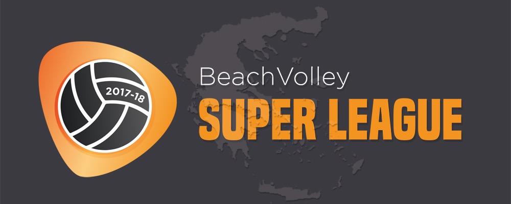 ibeach + Beach Arena