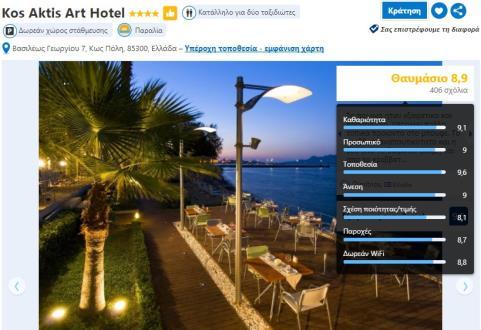 Μελέτη περίπτωσης Wi-Fi δικτύου σε Ξενοδοχείο: Divine Hotels Group Αποτέλεσμα Στα 3 ξενοδοχεία έχουν εγκατασταθεί 110 access points, 30 switches και 3 load