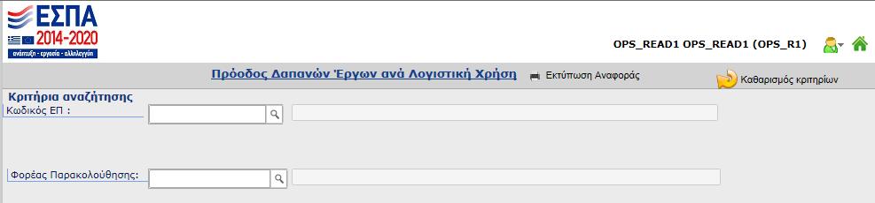 Στην αριστερή ενότητα, παρουσιάζονται τα στοιχεία ΕΣΠΑ της πράξης, και αφορούν το ΕΠ που ανήκει, τον φορεία παρακολούθησης, τον δικαιούχο, την κατάσταση της πράξης και την συνολική