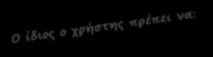 χαρακτηριστικό του λειτουργικού συστήματος (Linux).