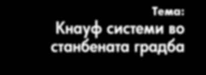 Референтен објект: СОРАВИА РЕСОРТ - Дома како на