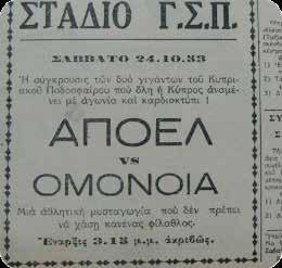 Η πρώτη επίσημη αναμέτρηση μεταξύ ΑΠΟΕΛ και Ομόνοιας διεξήχθηκε την αγωνιστική περίοδο 1953-54.