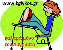 τηλ. Οικίας : 0-60.78 κινητό : 697-00.88.88 66. Ν.δ.ο. 4 4 4 664. Να λύσεις εξίσωση : 665.
