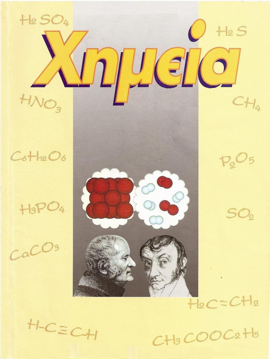 [ ΤΠΟΤΡΓΔΗΟ ΔΘΝΗΚΖ ΠΑΗΓΔΗΑ ΚΑΗ