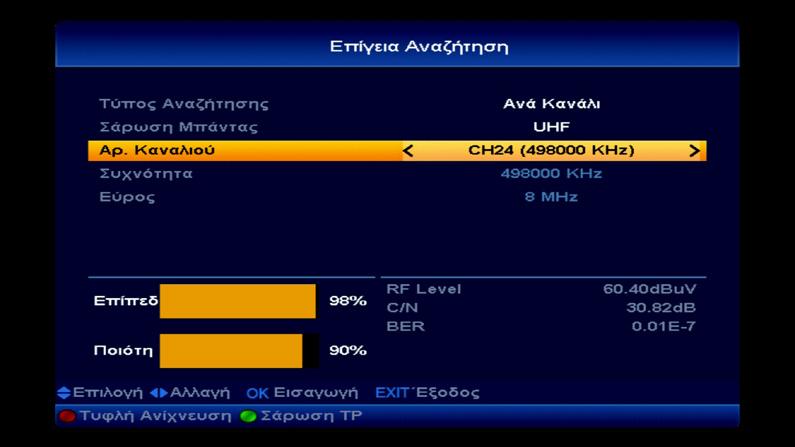Επιλογή Επίγειου καναλιού 4Επίγεια αναζήτηση.