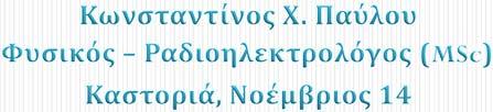 6 Φθίνουσες Ταλαντώσεις Γενικά //4 Αν το σώμα συνεχίσει την