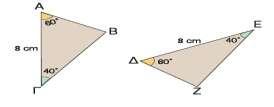 Φρησιμοποιώντας την αναλογία που ισχύει μεταξύ των πλευρών δύο όμοιων τριγώνων,