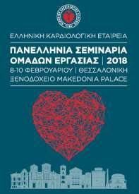 ΕΥΧΑΡΙΣΤΩ 3 η