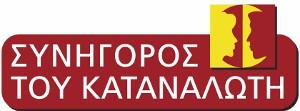 , της τήρησης αρχείων των πορισμάτων τους, καθώς και της τήρησης μητρώου καταναλωτών, μεταβιβάστηκε από τις Νομαρχίες στους Δήμους. Μετά την πρόσφατη ρύθμιση του άρθρου 108 παρ. 9 του ν.