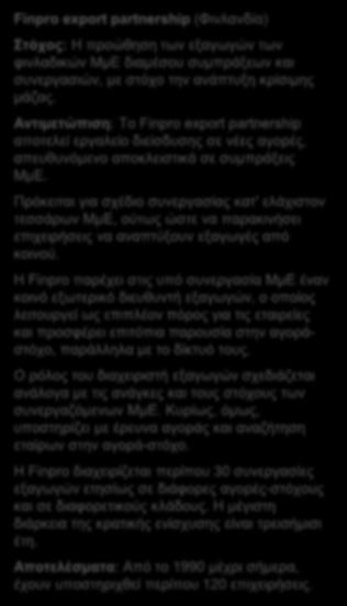 Αντιμετώπιση: Oι αυστριακές τουριστικές επιχειρήσεις, που αντιπροσωπεύουν σχεδόν το 50% του δυναμικού κλινών στη χώρα, συμμετέχουν ήδη σε κάποια επιχειρηματική συνεργασία, αναγνωρίζοντας ότι αυτό θα