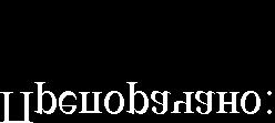 Овие, претпоставени, податоци се малку влијателни врз конечните пресметки и затоа нивната точност не била од пресудно значење за проектот. 1 m 1m Слика 2.