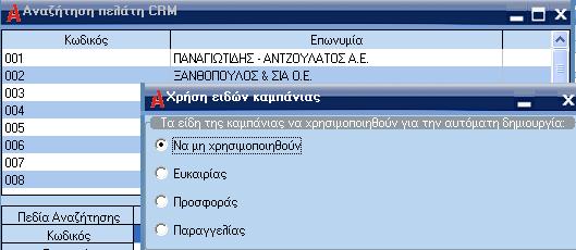 - Χρόνοι. Στο τµήµα αυτό εµφανίζονται οι προβλεπόµενες και οι πραγµατικές ηµεροµηνίες και ώρες έναρξης και ολοκλήρωσης της ενέργειας, όπως επίσης και η απόκλιση µεταξύ τους.