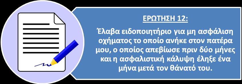 στην Ελ