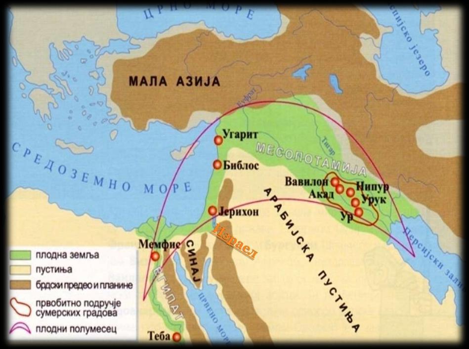 Карта Старог истока. 18. Дате су слике.