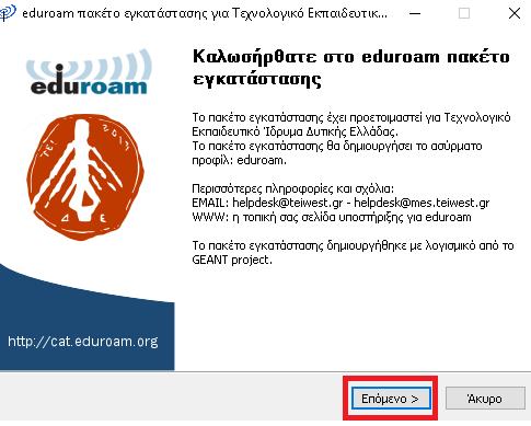 5. Μετά την λήψη του πακέτου μπορούμε να ξεκινήσουμε την διαδικασία εγκατάστασης του.