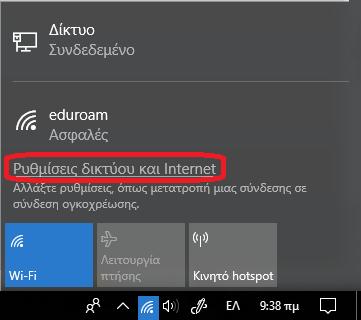 Παρατήρηση Αν δεν καταφέρετε να συνδεθείτε πιθανώς δεν ορίστηκαν τα σωστά κάποια στοιχεία πχ το username δεν συνοδευόταν από το επίθημα @teiwest.gr κ.λ.π. Σε αυτή την περίπτωση θα πρέπει να διαγραφεί το προφίλ και να ξαναφτιαχτεί.