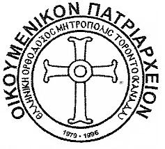 THUNDER BAY BULLETIN HOLY TRINITY GREEK ORTHODOX