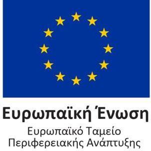 ΕΛΛΗΝΙΚΗ ΔΗΜΟΚΡΑΤΙΑ ΥΠΟΥΡΓΕΙΟ ΠΑΙΔΕΙΑΣ, ΕΡΕΥΝΑΣ & ΘΡΗΣΚΕΥΜΑΤΩΝ Γενική Γραμματεία Έρευνας & Τεχνολογίας (Γ.Γ.Ε.Τ.) Διεύθυνση Ι4 Διεθνούς Ε&Τ Συνεργασίας Τμήμα Β Διμερών & Πολυμερών Διακρατικών Συνεργασιών Πληροφορίες: κα Σ.