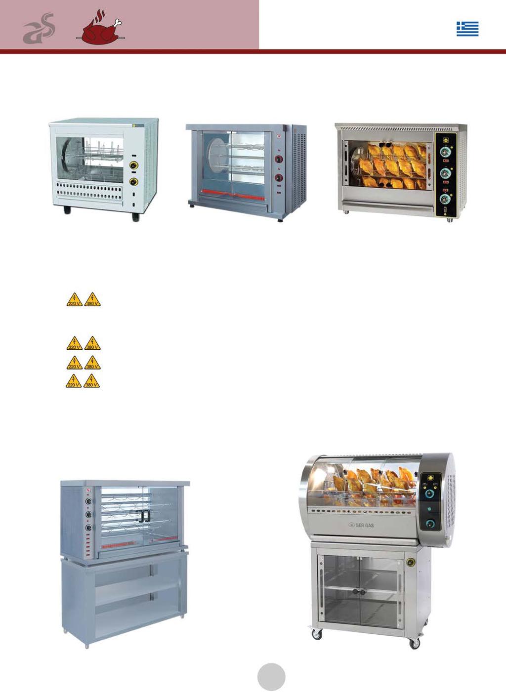 Πλατό Κοτοπουλιέρες E 818-3 E 550 E 410-2 Τ 16G HK 4 T 24 Πλάκα Ψησίματος Διάστ. Πλάκας E 818-3 1 Ραβδωτή 55 x 35.5 55.