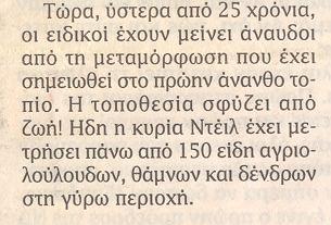 αποτελείται ή