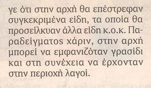 νηφάλιος) Αλληλουχία = η συνέχεια, η σειρά