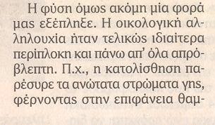 Τι λέει το «Παραδοσιακό μοντέλο» των