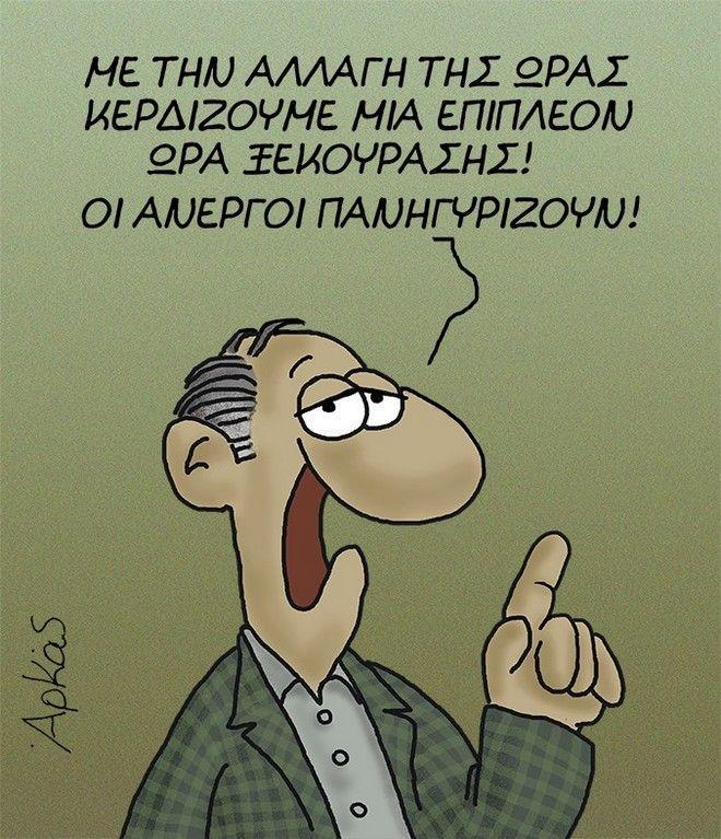 Μετά το Ι.