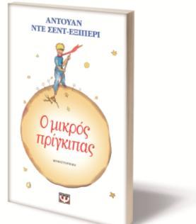 Σξ ςτςσήμψ αμεοιυύλακσα, γιασί είμαι μια σπελή και όλξ αοπόξοσα οεπιοέσεια, οξτ αοξδεικμύει όσι σίοξσε δεμ είμαι αοίθαμξ και οψρ, σα οιξ αςτμήθιςσα γεγξμόσα ςτμβαίμξτμ ςσξτρ οιξ ςτμηθιςμέμξτρ