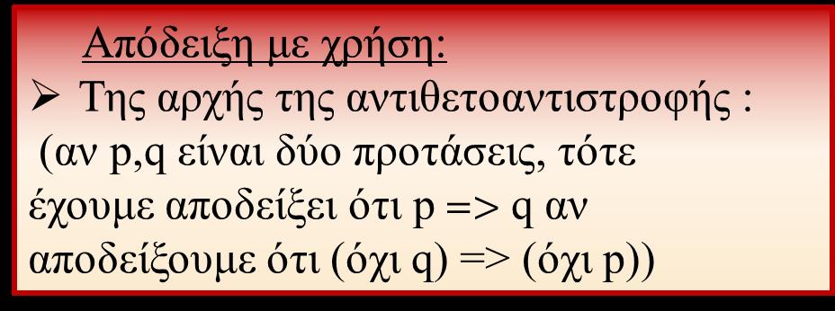 πολυωνυµική συνάρτηση f δεν έχει σταθερό