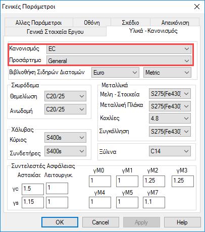 Το SCADA Pro σας δίνει τη δυνατότητα να επιλέξετε μεταξύ των παρακάτω σεναρίων ανάλυσης: Για την Ελλάδα: ΕΛΑΣΤΙΚΗ -ΑΝΕΛΑΣΤΙΚΗ - ΕΑΚ Static Απλοποιημένη φασματική ανάλυση - ΕΑΚ Dynamic-eti Δυναμική