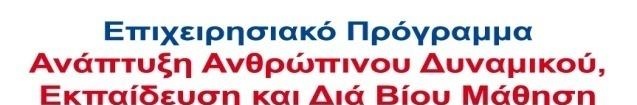 ΕΤΟΥΣ 2017-2018 Μέχρι ένας (01) Νομικός 1 ΠΑΠΑΔΟΜΙΧΕΛΑΚΗΣ Χαράλαμπος