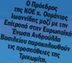 περιπτώσεις τα αποτελέσματα. Οι αγώνες πραγματοποιήθηκαν στη Wembley Arena, ένα κλειστό στάδιο που βρισκόταν δίπλα από το ομώνυμο ποδοσφαιρικό γήπεδο.