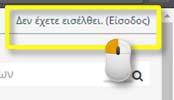 ένα internet browser (λ.χ.