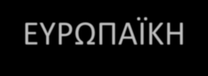 ΘΕΜΑΤΙΚΕΣ ΕΝΟΤΗΤΕΣ 1. ΣΥΣΤΑΣΗ ΤΗΣ ΡΑΕΚ 2.