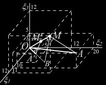 Троугао OAM jе правоугли. Странице троугла OA M су: a = OA = 10 2 + 5 2 + 3 2 = 134, m = OM = 6 2 + 6 2 + 6 2 = 108, s a = M A = (10 6) 2 + (5 6) 2 + (3 6) 2 = 26, и OA 2 = OM 2 + MA 2.