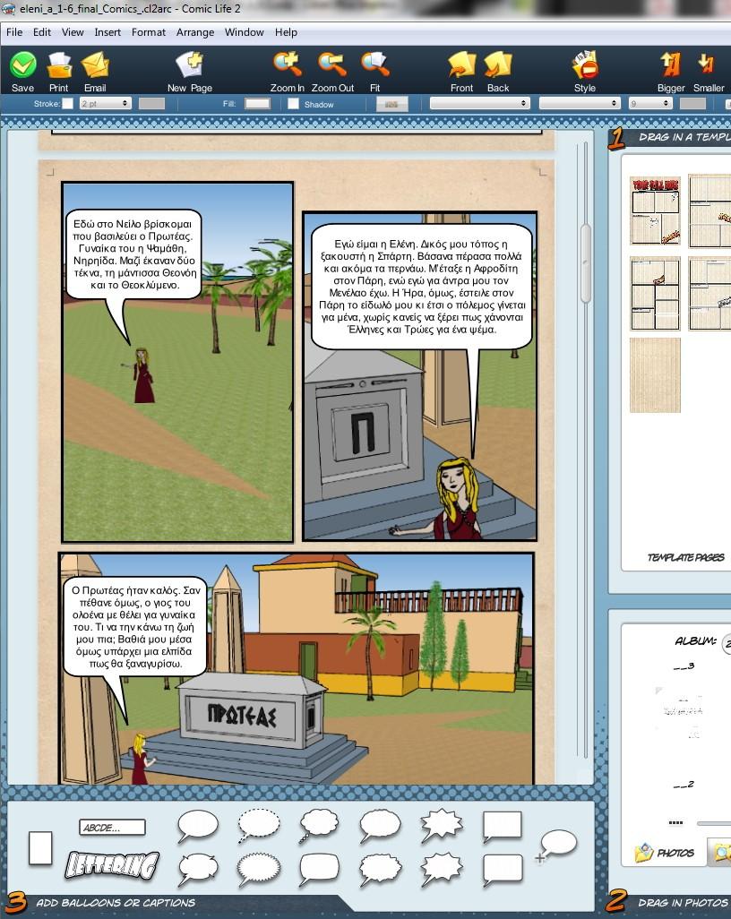 Ομάδα Πληροφορικής Δημιουργία του κόμικ με το Comic Life Τελευταίο και τελικό στάδιο Για τη σελιδοποίηση του κόμικ χρησιμοποιήθηκε το λογισμικό Comic Life: Αρχικά δουλέψαμε με την demo έκδοση Στο