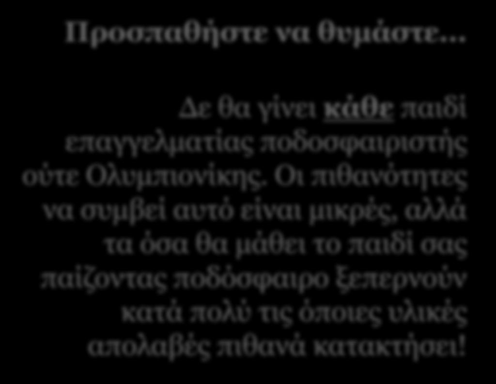 Ολυµπιονίκης.