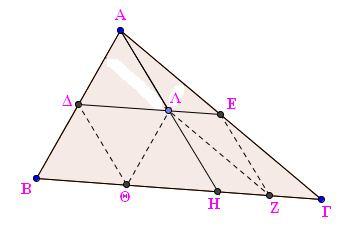 ΑΣΚΗΣΗ 6η Δίνεται τρίγωνο ΑΒΓ και Δ, Ε τα μέσα των πλευρών του ΑΒ και ΑΓ αντίστοιχα. Από τυχαίο σημείο Λ της ΔΕ φέρουμε παράλληλες προς τις ΑΒ και ΑΓ που τέμνουν την ΒΓ στα σημεία Θ και Ζ αντίστοιχα.